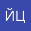 йцукепроп48733