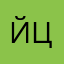 йцуккпп