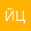 йцуклсьсдсжс