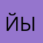 йырд