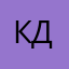 капец да