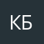 капитан бублик