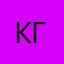 катя гущина