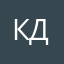 кдебер