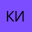 килька_