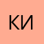 кинули