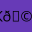 кира попова 🩷