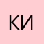 кира12321