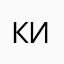 кирилл2245