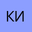 киришки