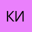кир12346
