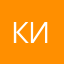 кисуличкин