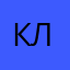 клмв