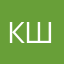 кшыш