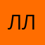 л@лик