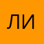 лИлееееееек36