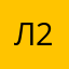 лаванда 20
