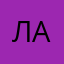 лавиныбос