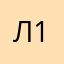 лав лав 15