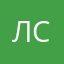 лаг c