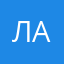 ладид