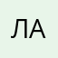 ладиккк