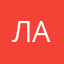 ладлаал