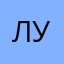 ладу убдччч