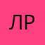 лазер рум