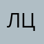 лайои цу