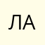 лалаосра