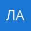 лалмодвгц