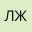 лана жук