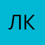 лан к