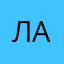 лариана