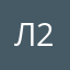 лари 2274849