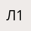 ларош фуке 123987