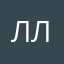 лаяк легенда
