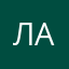 ла😣🤭😣