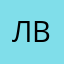 лвдулва