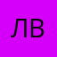 лверкшрг