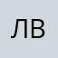 лвлвдввщлвдввдвдвдчщс