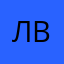 лвлвщввш