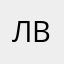 лвлыдьЬ