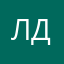 лддсрь