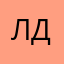 лдзжж