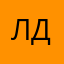 лдсжп