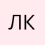 лев кбр
