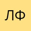 леди икс ф