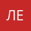 лекс…